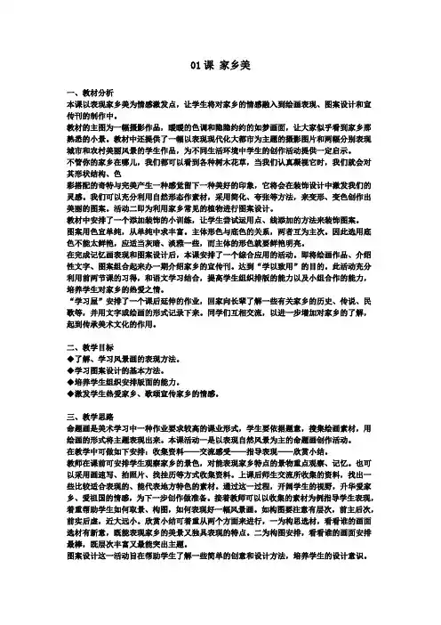 五年级美术(湘教版)