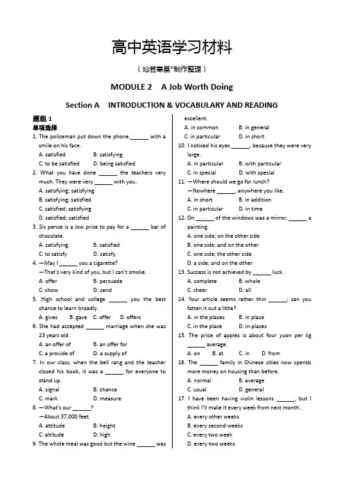 外研版高中英语必修五MODULE 2A Job Worth Doing