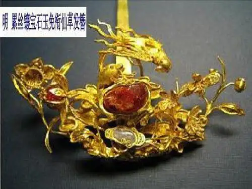 人教九年级化学下册第八单元复习(共21张PPT)