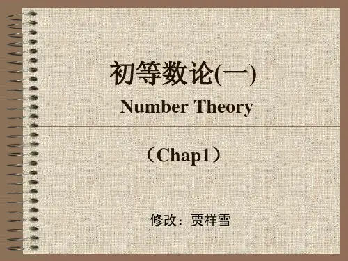 初等数论一-夏子厚精品PPT课件