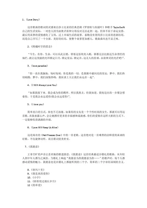 15首适合女生表白歌曲