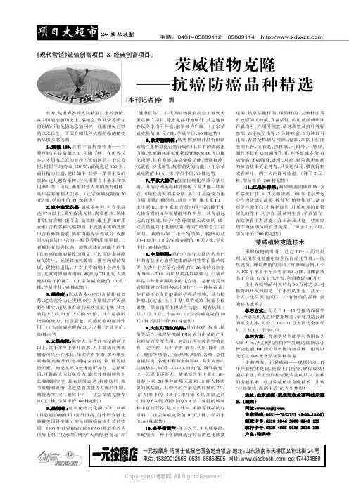 正宗万病无忧膏与众不同效益好特效健骨外敷敞小店轻松赚大钱李娜