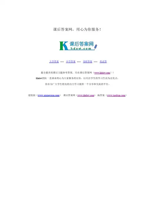 自动控制原理答案_第二版(孟庆明)讲解