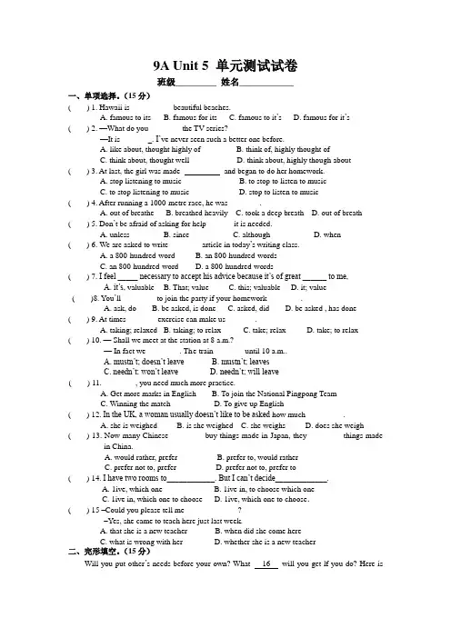 牛津译林版英语九上Unit 5《Art world》word单元测试卷(含答案)