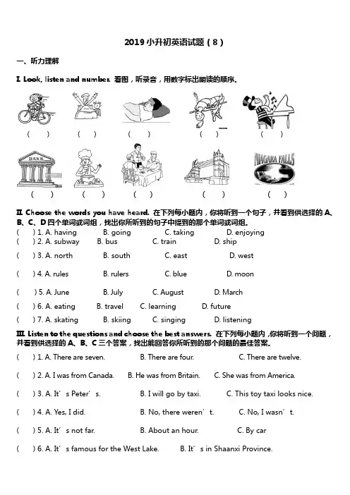 2019年小升初名校冲刺英语试题(8)外研版(一起)(含答案)