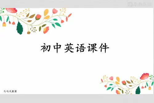 牛津译林版八年级英语下册Unit3课件