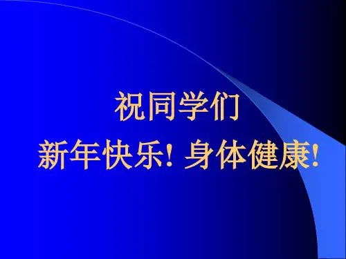推销学第一章现代推销概述精品文档53页