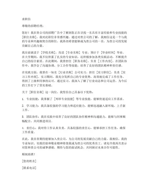 求职信_简历_教案