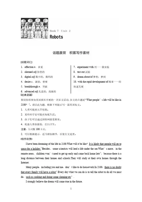 高二人教版英语选修7Unit2 【教师讲义】