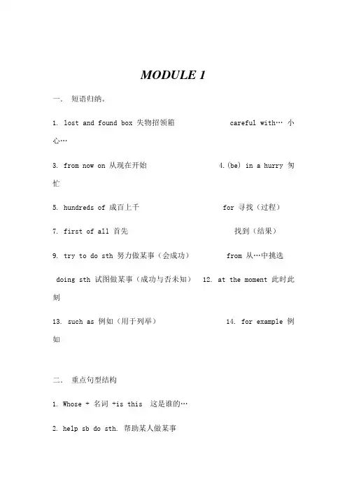 外研版七年级英语下册期末复习全