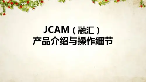 外汇培训资料(ppt 78页)