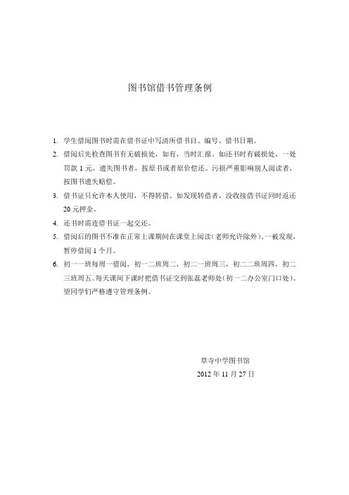 图书馆借书详细流程