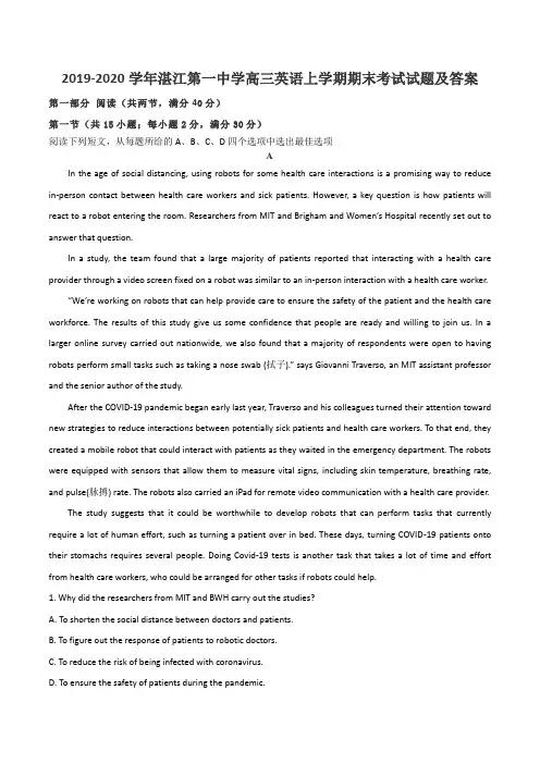 2019-2020学年湛江第一中学高三英语上学期期末考试试题及答案