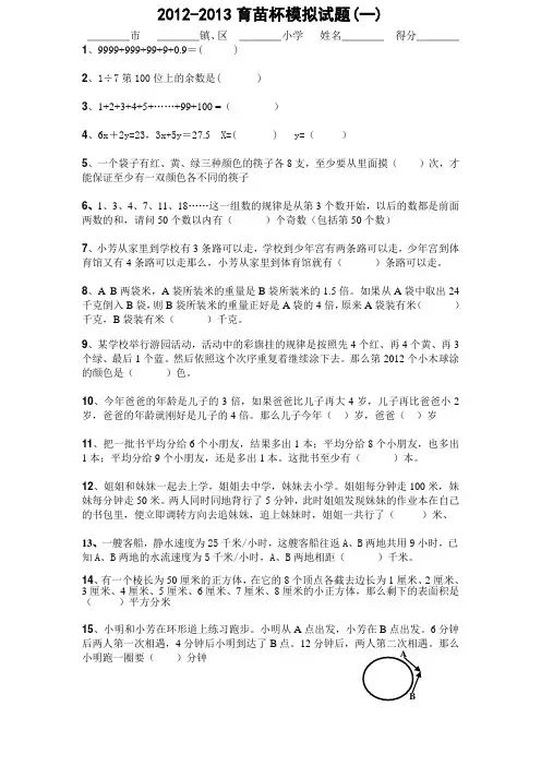 育苗杯模拟试1
