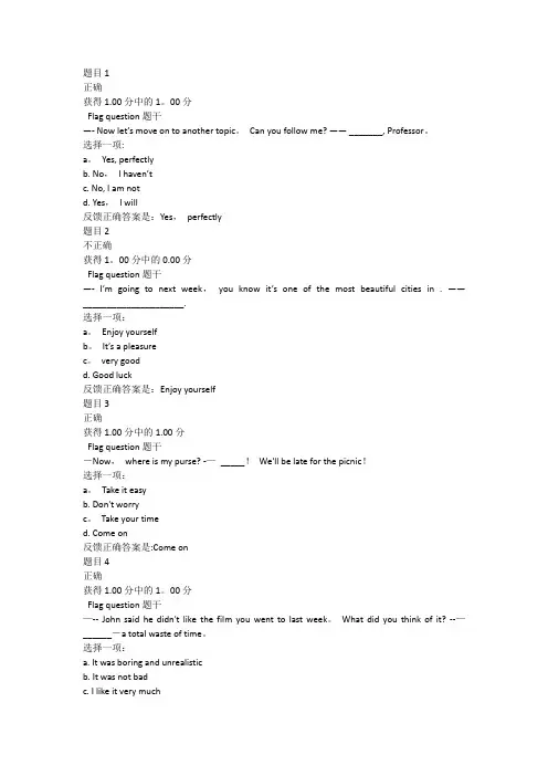 网络教育交大英语第三次作业