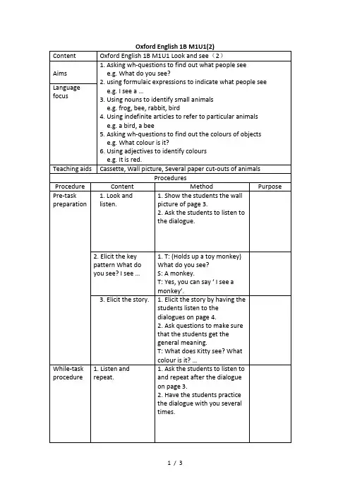 (沪教牛津)一年级英语下册Unit1Lookandseeperiod2教案
