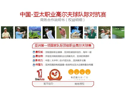 02_商务合作说明书-附件-权益明细