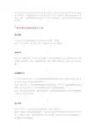 【汇编】最新2020春季部编版小学二年级“修改病句”详解及练习