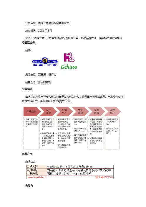 海澜之家