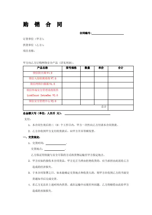 o2018最新购销合同