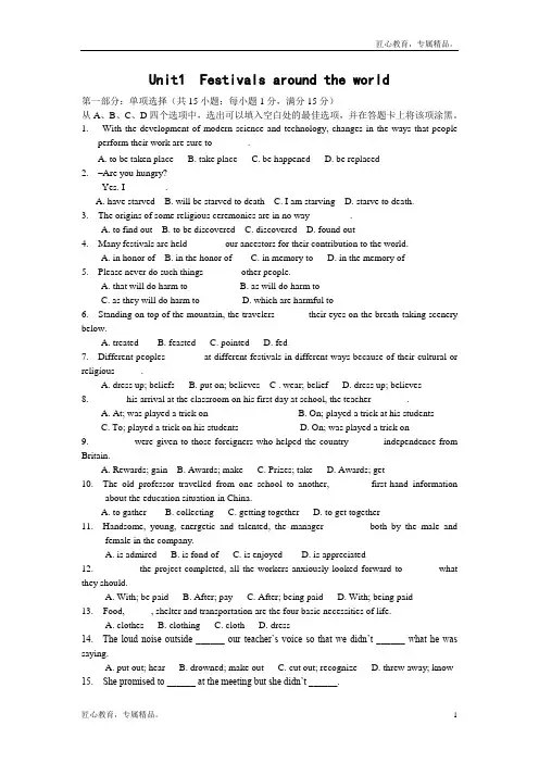 英语：Unit 1《Festivals around the World》单元同步测试(1)