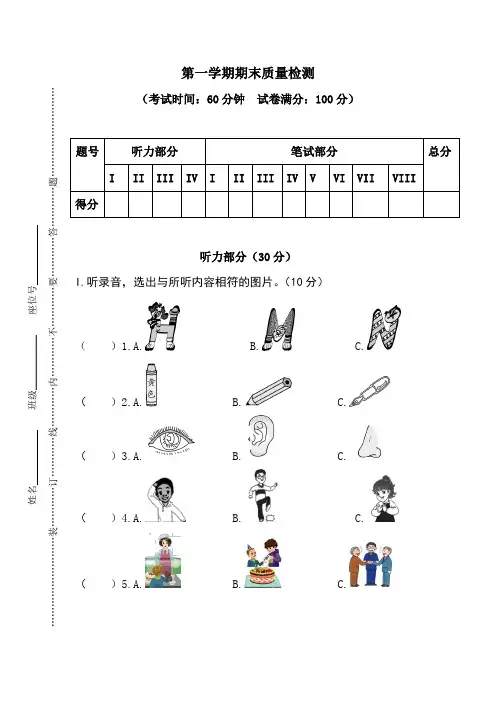 【3套打包】北师大版三年级上册英语期末单元测试(解析版)