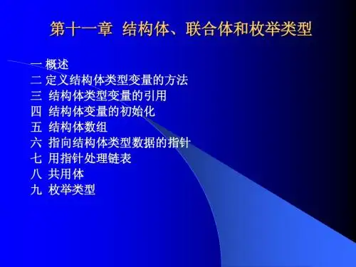 c语言char11