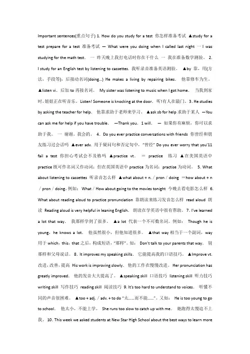 中考英语重点词汇用法大全