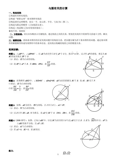 武汉中考22题圆的计算与证明