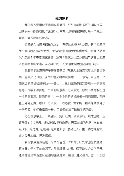 写景作文：我的家乡作文700字_1