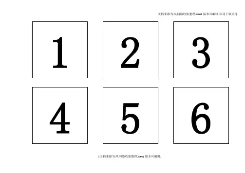 1-100数字卡片(A4打印)