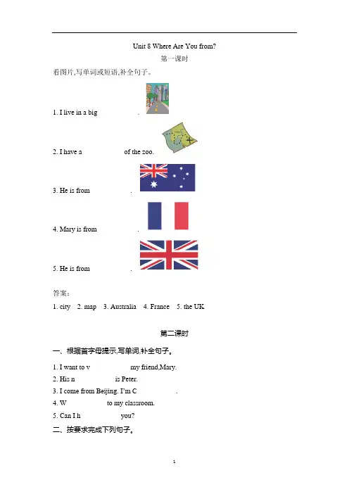 2021年陕旅版五年级英语上册Unit 8练习题及答案