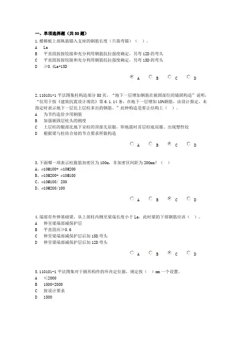 造价员继续教育题库