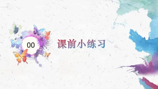 2024年高考语文复习专题：病句之成分残缺或赘余++课件59张
