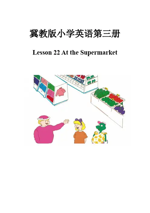 四年级上册英语教案-Lesson 22 At the Supermarket  ｜冀教版