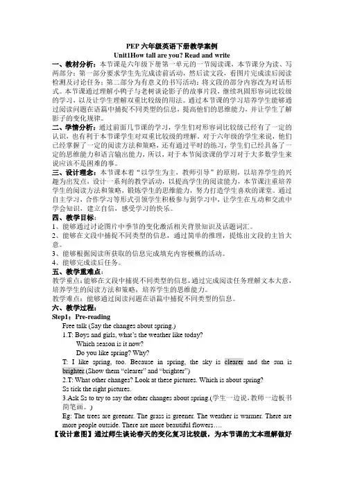 英语人教版六年级下册Unit1 B Read and write