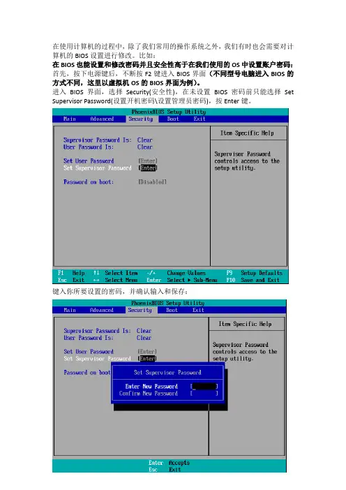 Bios修改密码、调整启动顺序(图文教程)