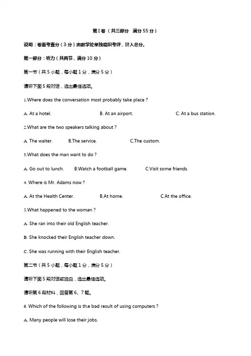 陕西省延安市实验中学大学区校际联盟2020┄2021学年高一上学期期末考试英语试题A卷