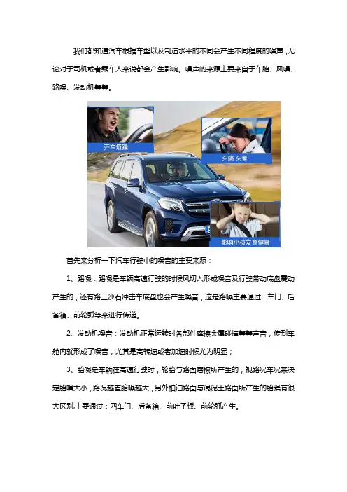 汽车噪音是哪些因素造成的