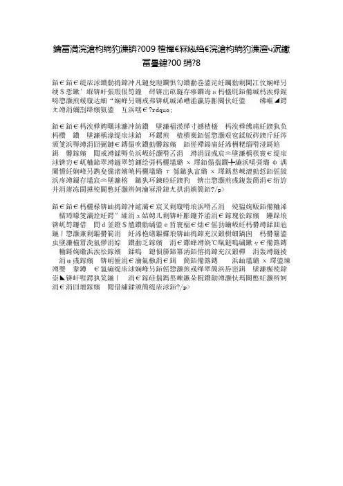 考场作文素材：2009高考优秀作文素材大集萃宝典100篇18