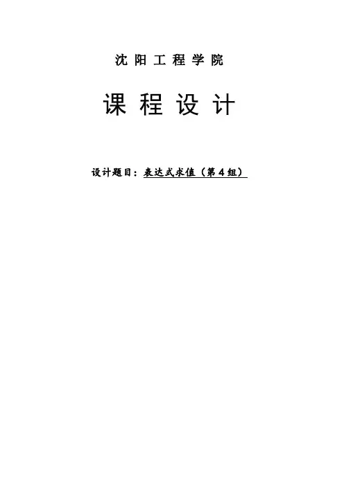 数据结构课设