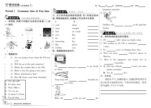 【最新】译林版小学英语六年级下·课后巩固训练·Unit6 An interesting country-Period 2(有答案)