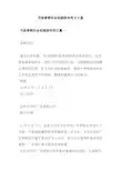 市场营销社会实践报告范文6篇