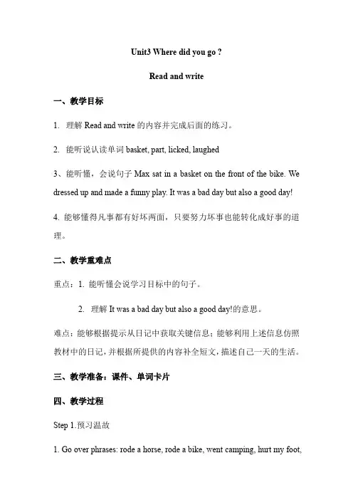 英语人教版六年级下册Unit3 Read and write