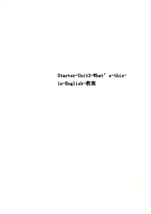 Starter-Unit2-What’s-this-in-English-教案