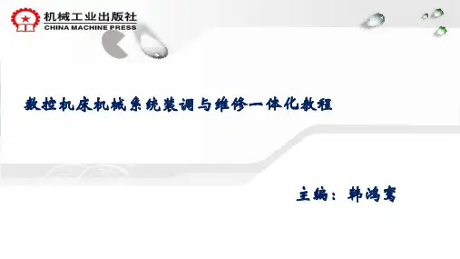 认识刀库与机械手的结构