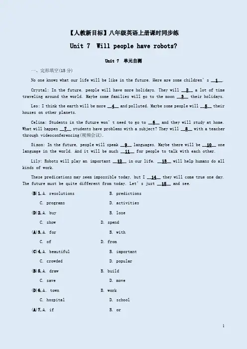 【人教新目标】八年级英语上册Unit 7单元自测卷含答案
