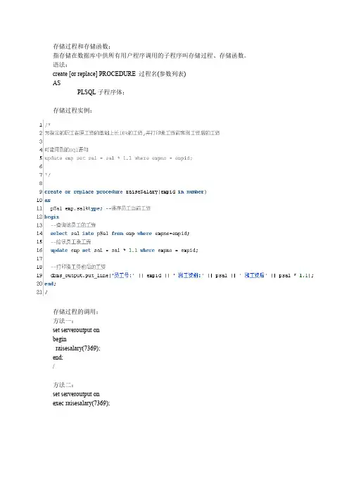 oracle--存储过程--存储函数--触发器