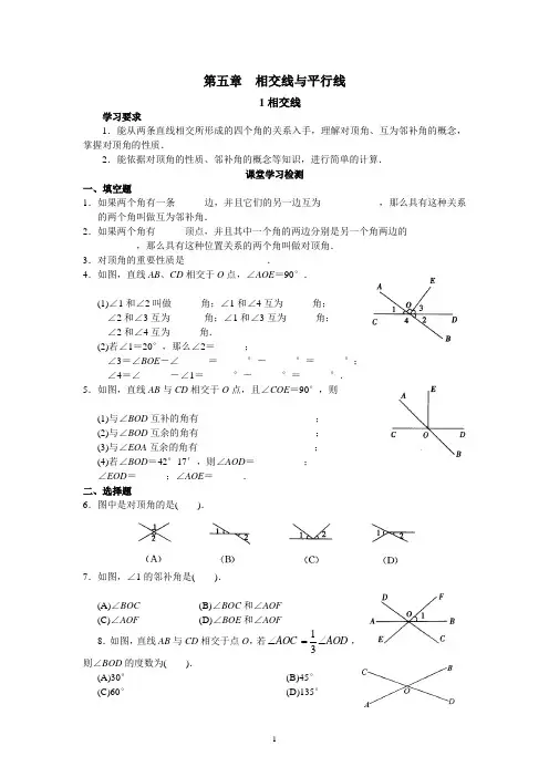 人教数学七年级下全册同步练习-初中数学七年级下册全册同步练习题(含答案,共119页)