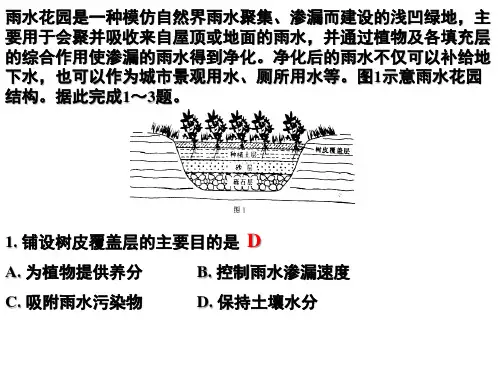 普通高等学校招生全国统一考试文科综合能力测试新课标I卷地理试题及参考答案和解析分析